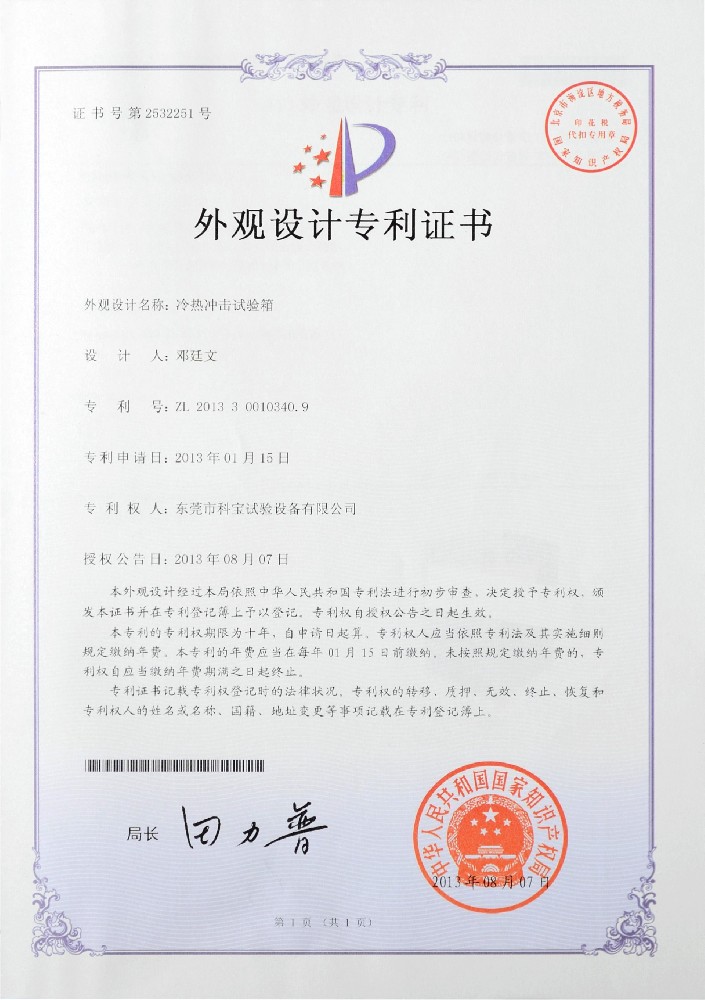 设计专利