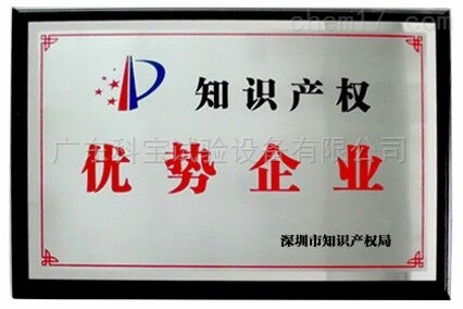 知识产权